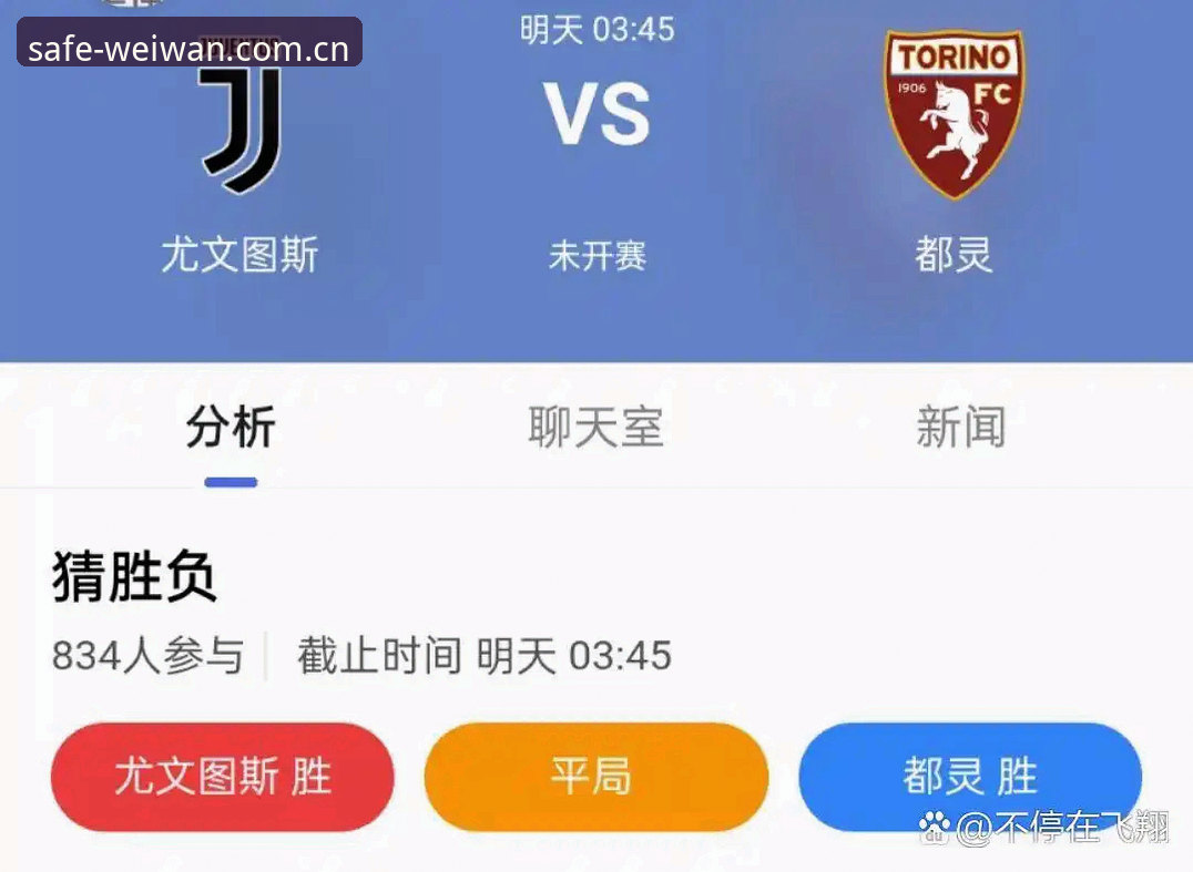 微玩体育电脑版 都灵德比观赛实用指南:从战术分析到平台直达技巧