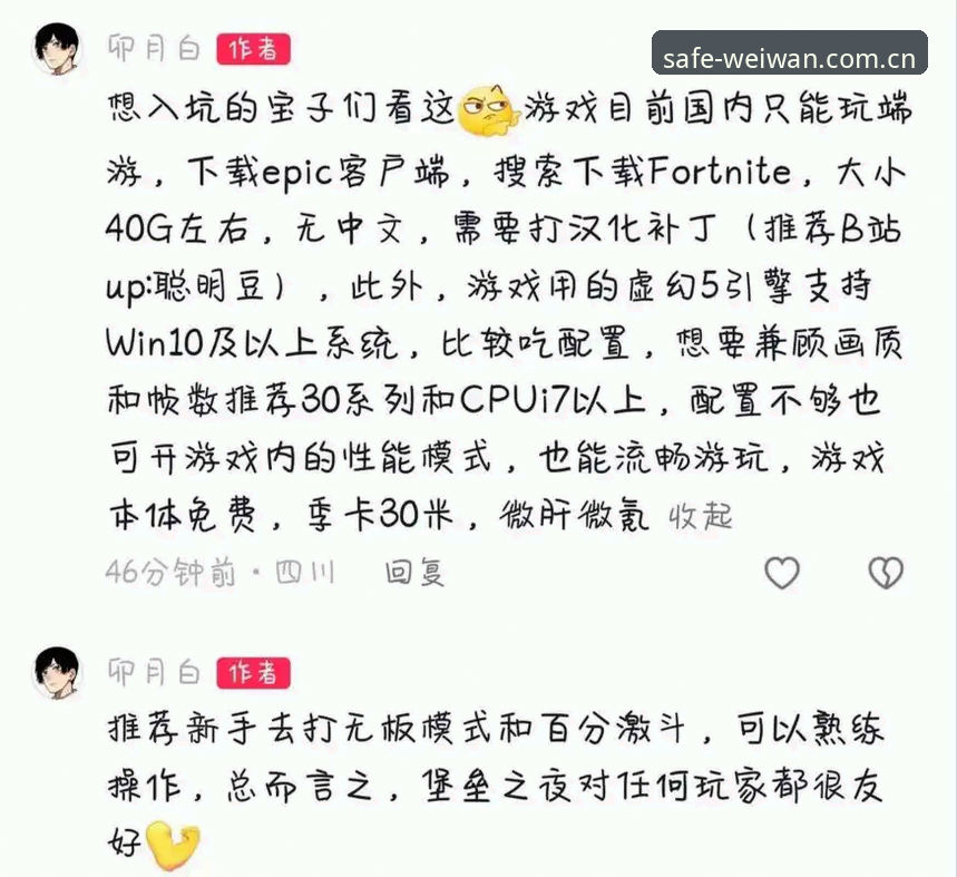 体育观赛新体验：微玩体育iOS版实用安装与安全访问指南